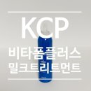 KCP 비타폼플러스 밀크트리트먼트 후기 미용실 노워시트리트먼트 헤어 추천템