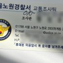 비율 | 비접촉 교통사고, 비접촉 뺑소니 및 과실 비율, 합의금 후기_블랙박스 영상