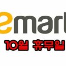 이마트태백점 이미지