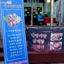 대천가마솥해신탕 이미지