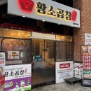 대창 | 대전 봉명동 맛집 윤가황소곱창 한우 곱창 대창 후기