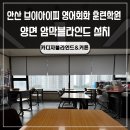 브이아이피영어회화훈련학원