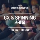 운동상점스피닝 이미지
