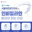 위례맑음치과의원 이미지