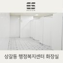 상갈동 행정복지센터 이미지