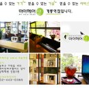 마이헤어샵 이미지