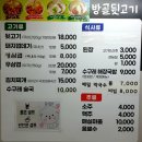 밤골뒷고기 이미지