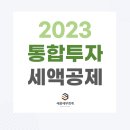 세움세무회계사무소 이미지