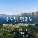 GAME ZONE | [고성]설악산 품은 힐링 숙소, 소노벨 델피노 리조트 후기｜부대시설 정보