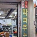 막퍼주는청과다퍼주는야채