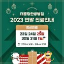 태흥당한방병원 이미지