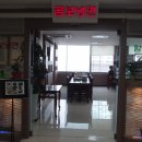 곰보분식 이미지