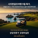 비고리조트 13 | 사이판골프여행 9월 특가, 코랄오션CC＋PIC리조트로 떠나는 골프 관광 완벽 정리