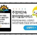 주정차-34 이미지