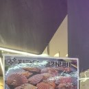 조개정육점 파주야당점 이미지