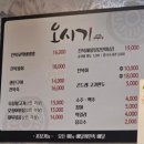 오시기식당 | 삼척 쏠비치 근처 식당 가족 외식하기 좋은 오시기식당 솔직후기