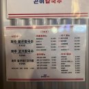 처갓집양념치킨 교동점 | [건대역 맛집] 드뎌 서울 상륙한 대구 맛집✨ 건대 제주곤이칼국수 (feat.메인 4종 다주세요)