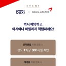 벅시 이미지