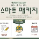 중국어회화(입문) 이미지