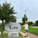 다산생태공원 공중화장실[능내-1] | 남양주 1박2일 여행 동선공유