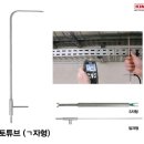 피토(Pitot)