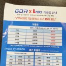 GDR골프 엘마트 구리점