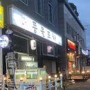 풍물포차