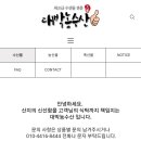 대박이네농수산 이미지