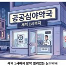 동신약국 이미지
