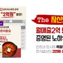 괴물덮밥