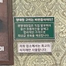 [인천 논현역 맛집] 광명대창집 인천논현점 솔직후기