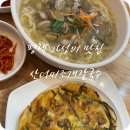 금정점 기아오토큐(모범) | 평택 비전동 가성비점심맛집 추천 산더미조개칼국수 평택본점 후기