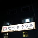 재송2동-8 이미지