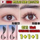 기다림의집 | 테키라 마스카라 솔직 후기 기다림의 가치