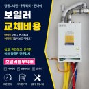 대명보일러