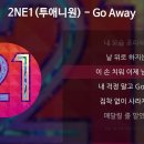 2NE1~GO AWAY 이미지