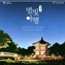 경복궁 이미지