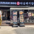 하남돼지집시흥 이미지