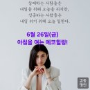 에코건강