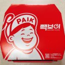 빽보이피자송파 이미지