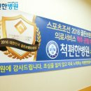 척편한병원 이미지