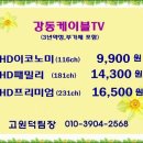 명일케이블 - 대덕구 대전로 1090 | 명일케이블