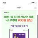 CU(범양점) 네이버블로그