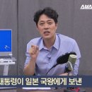 건국절 주장에 대한 이승만 전 대통령의 답 이미지