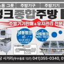 뱅크종합주방