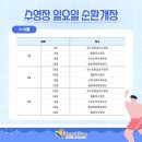 호수공원 실내수영장 | [안산수영장/일요일 자유수영]호수공원 실내수영장 자유수영 후기