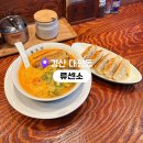 류센소(경산점) | 경산 대평동 맛집 류센소 경산점 | 진한 돈코츠라멘이 맛있는 영남대 라멘 맛집