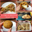 향남 치킨) bhc 신메뉴 &#34;마법클&#34;과 달콤바삭치즈볼 내돈내산 솔직후기
