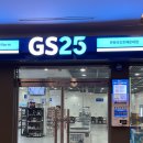 GS25 한화리조트 해운대점 | 없는 게 없는 한화리조트 해운대 지하 1층 GS25 편의점 이용 후기