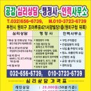 공감심리상담. 행정사. 인력사무소 이미지